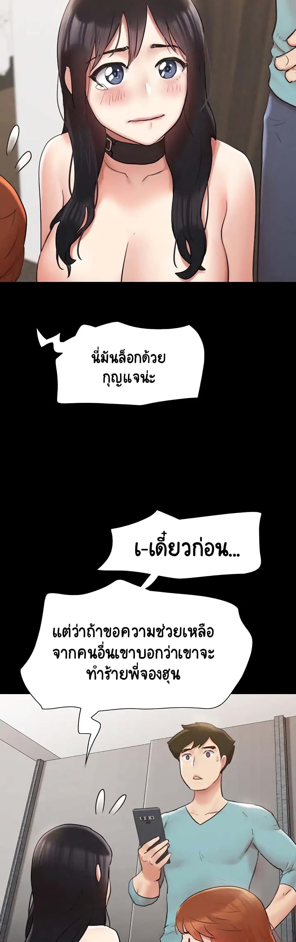 Everything Is Agreed – Everything Is Agreed – ตอนที่ 151 หน้า 26