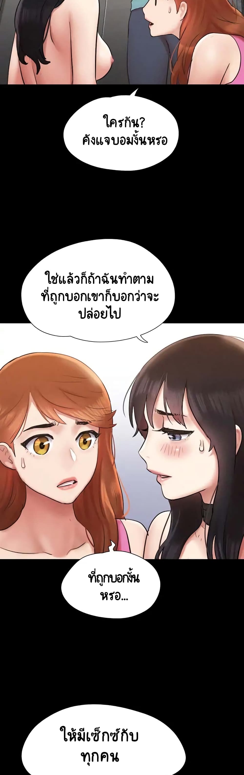 Everything Is Agreed – Everything Is Agreed – ตอนที่ 151 หน้า 27