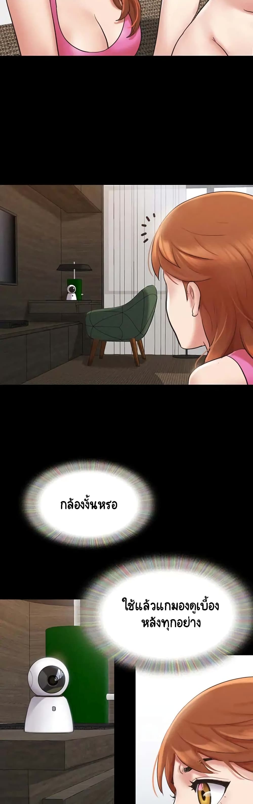 Everything Is Agreed – Everything Is Agreed – ตอนที่ 151 หน้า 30