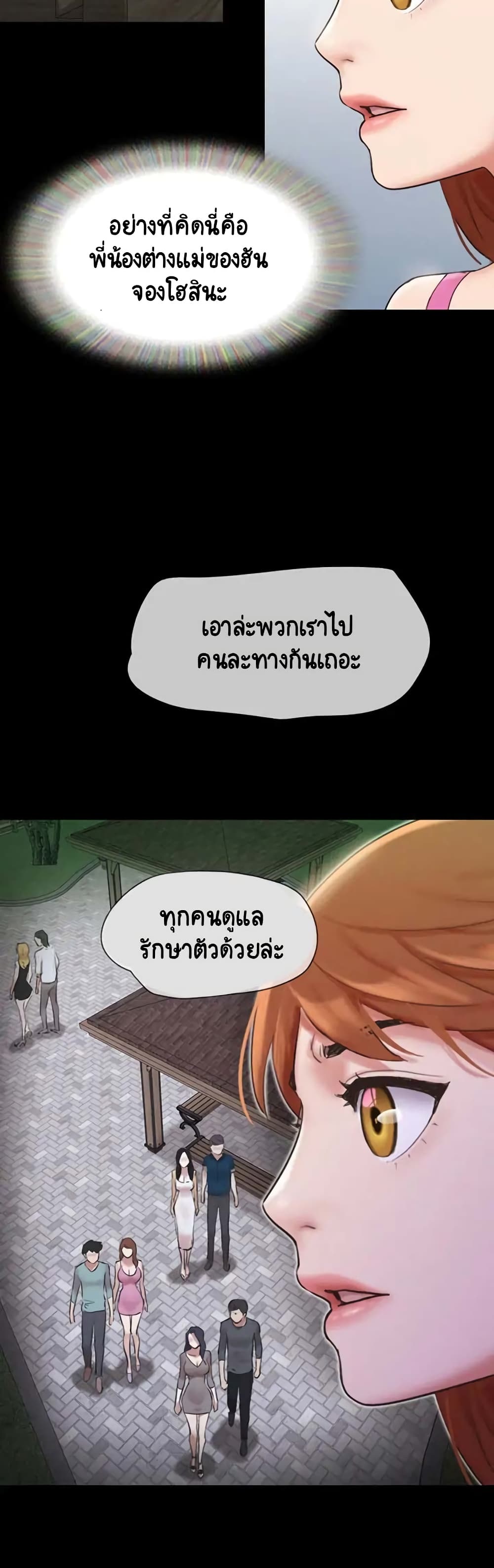 Everything Is Agreed – Everything Is Agreed – ตอนที่ 151 หน้า 31
