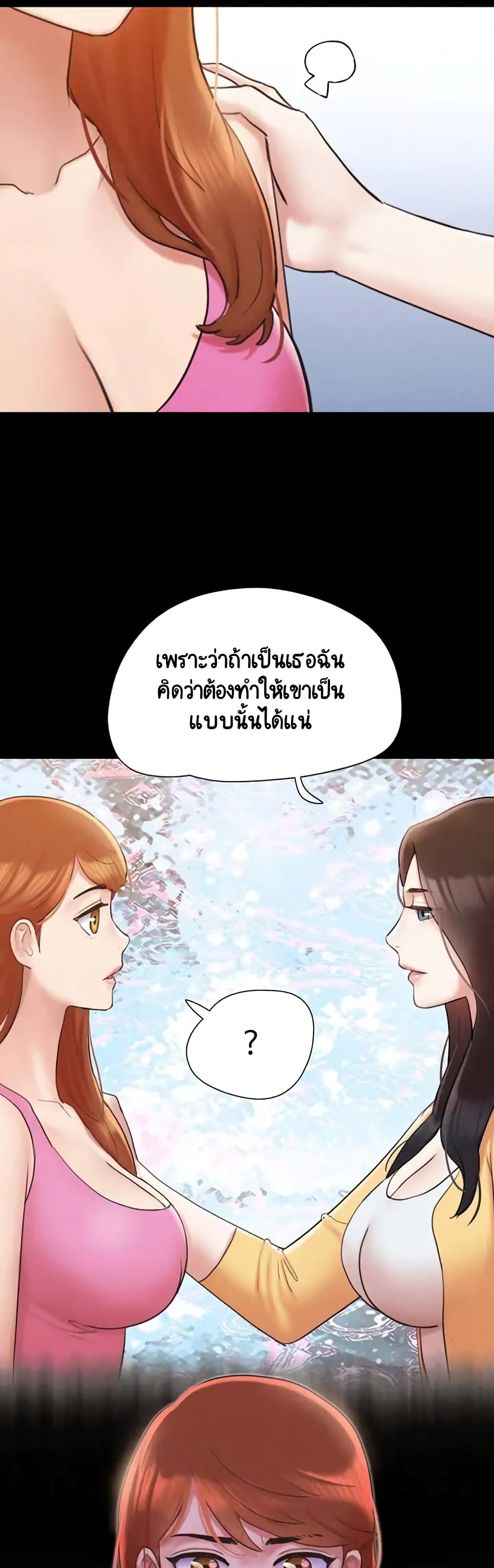 Everything Is Agreed – Everything Is Agreed – ตอนที่ 151 หน้า 34