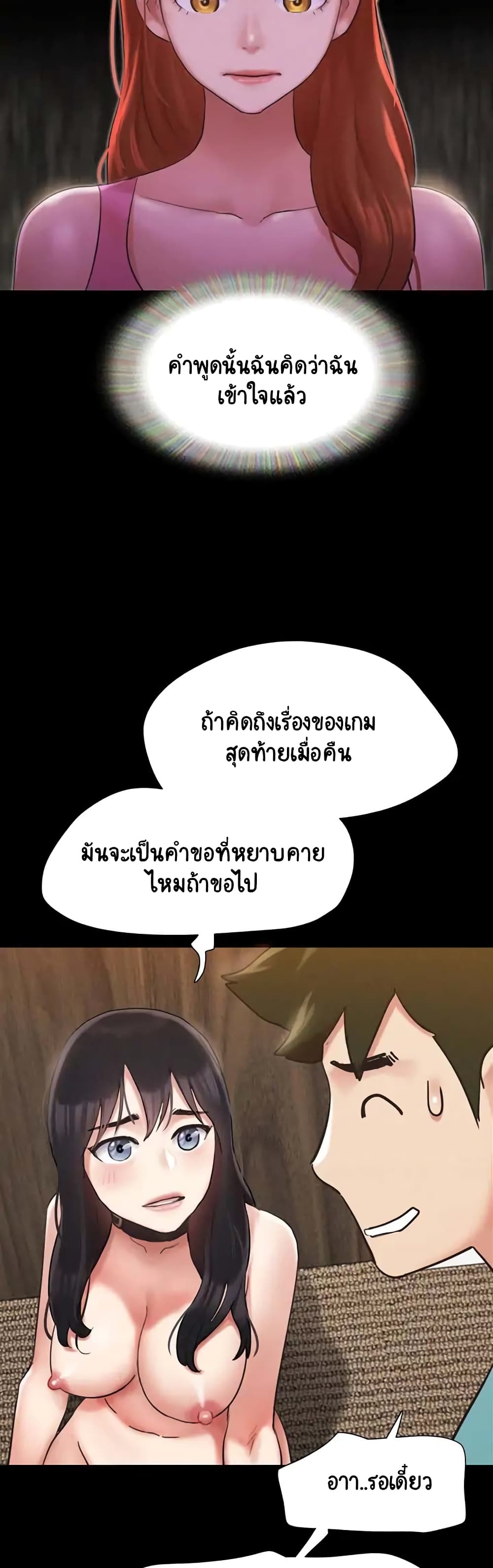 Everything Is Agreed – Everything Is Agreed – ตอนที่ 151 หน้า 35