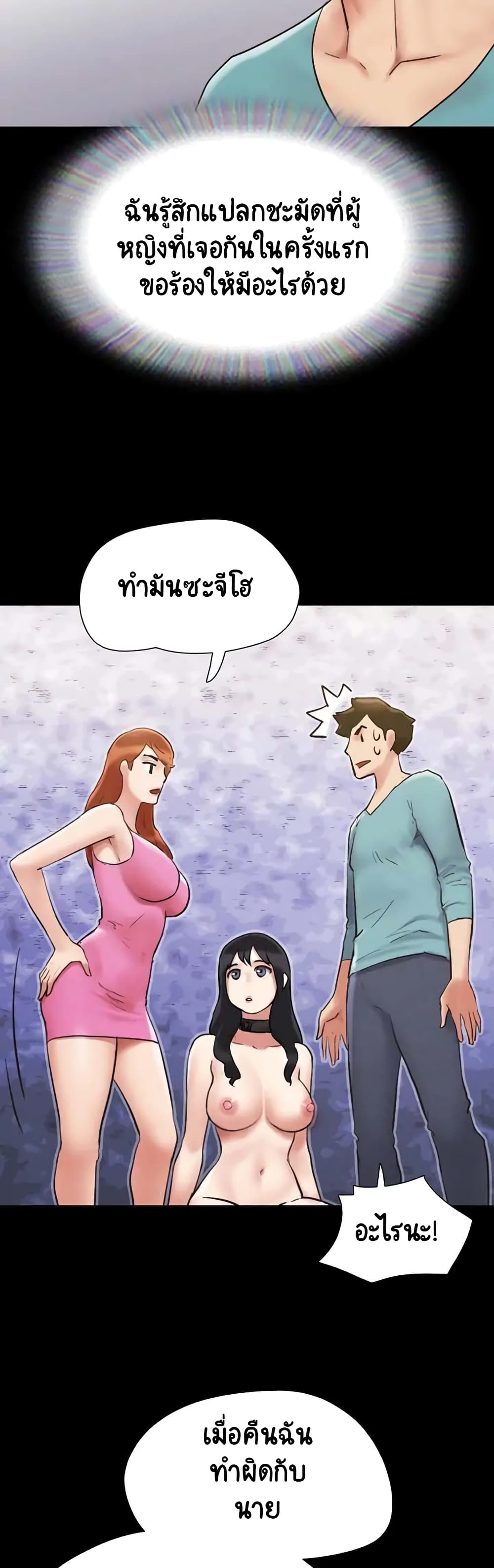 Everything Is Agreed – Everything Is Agreed – ตอนที่ 151 หน้า 37
