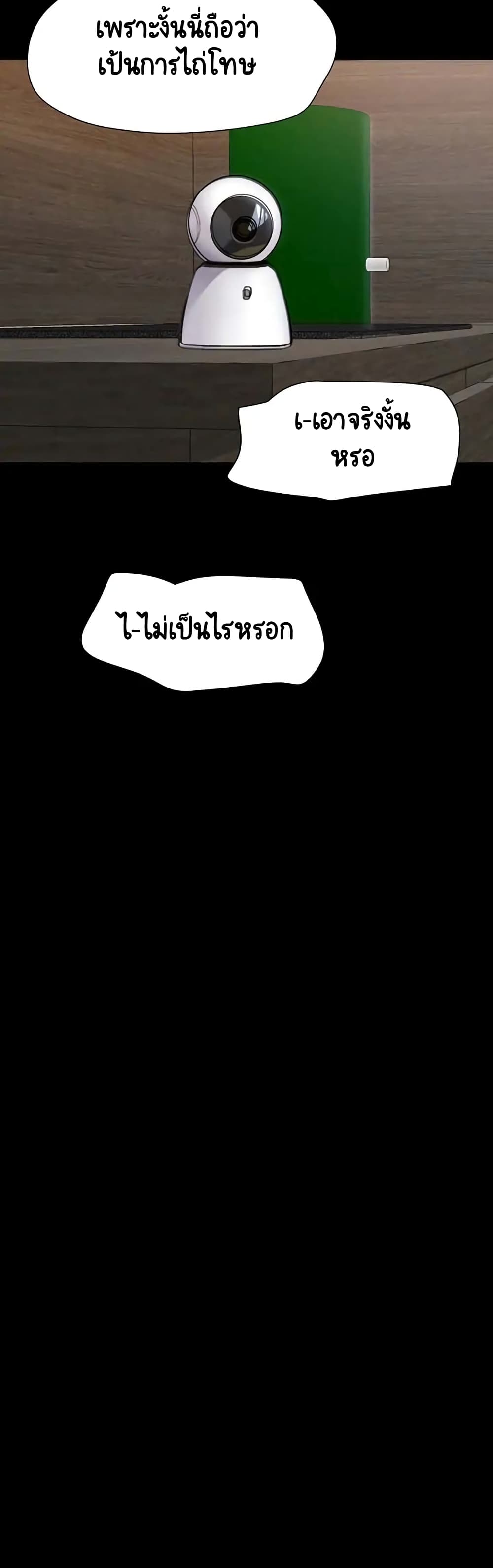 Everything Is Agreed – Everything Is Agreed – ตอนที่ 151 หน้า 38