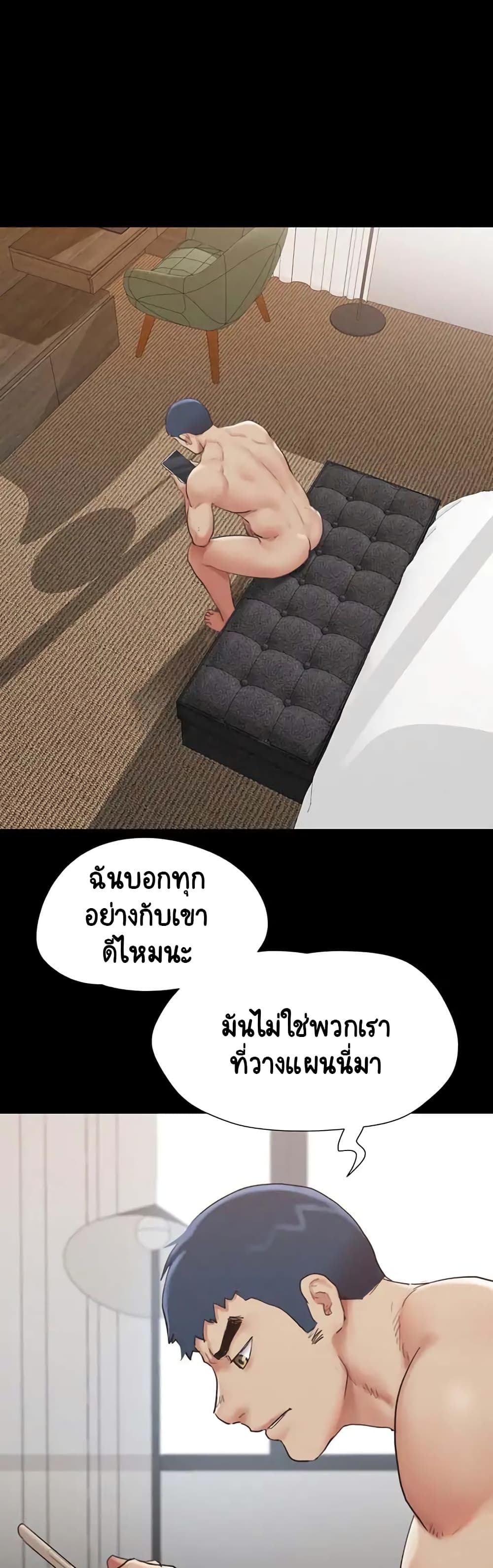 Everything Is Agreed – Everything Is Agreed – ตอนที่ 151 หน้า 39