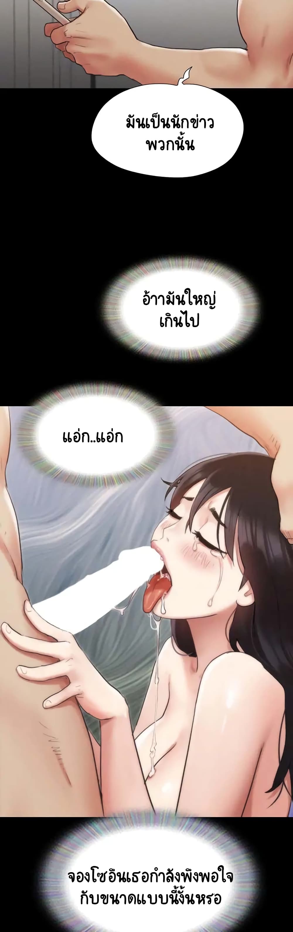 Everything Is Agreed – Everything Is Agreed – ตอนที่ 151 หน้า 40