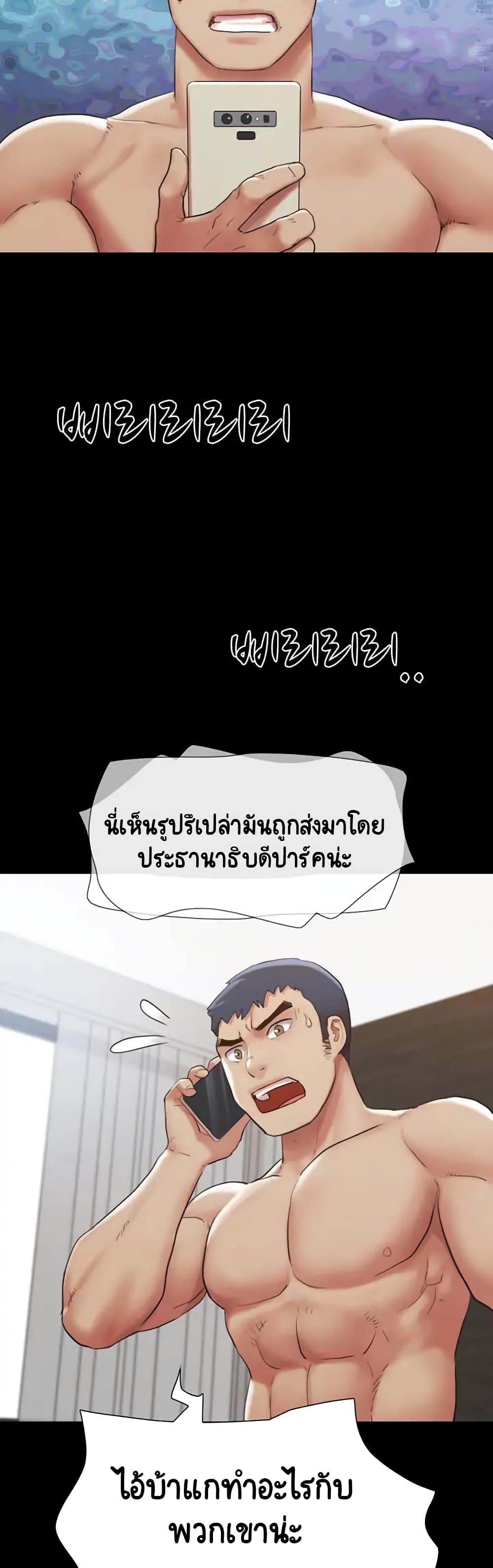 Everything Is Agreed – Everything Is Agreed – ตอนที่ 151 หน้า 43