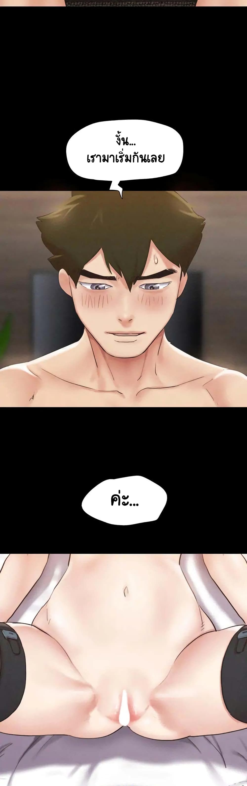 Everything Is Agreed – Everything Is Agreed – ตอนที่ 151 หน้า 48