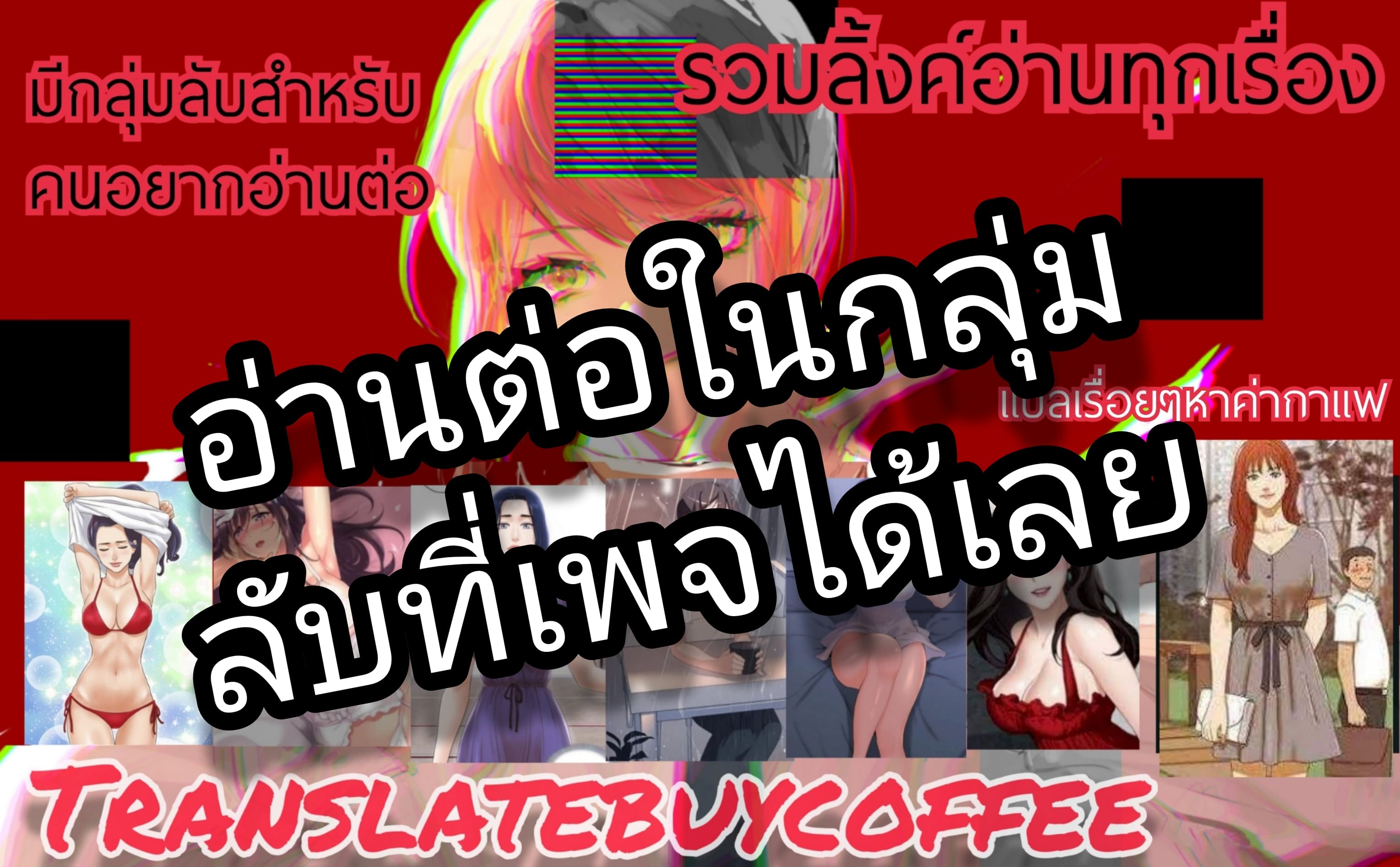 Everything Is Agreed – Everything Is Agreed – ตอนที่ 151 หน้า 52