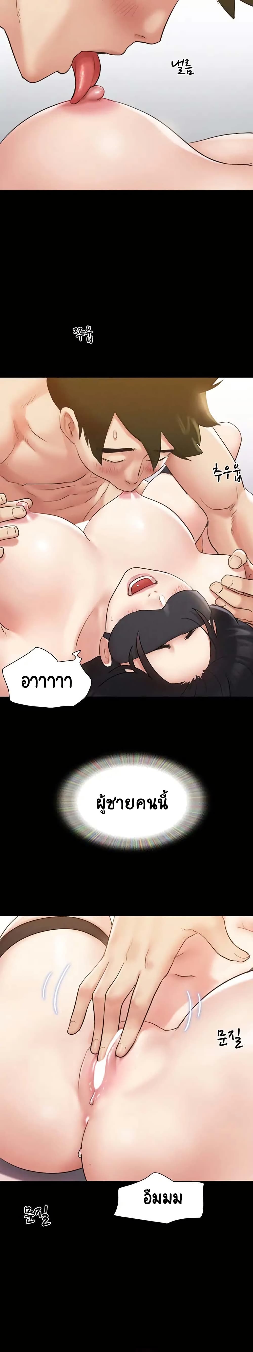 Everything Is Agreed – Everything Is Agreed – ตอนที่ 152 หน้า 3