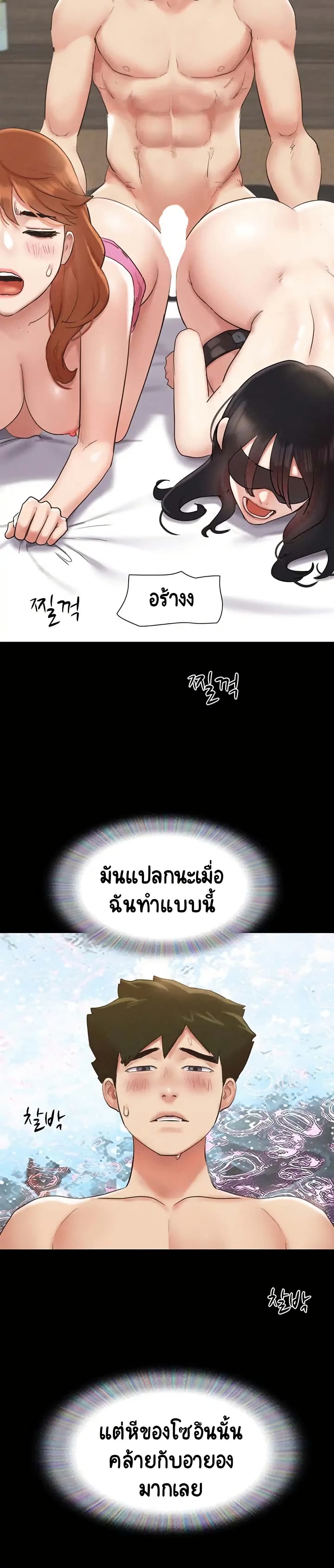 Everything Is Agreed – Everything Is Agreed – ตอนที่ 152 หน้า 12