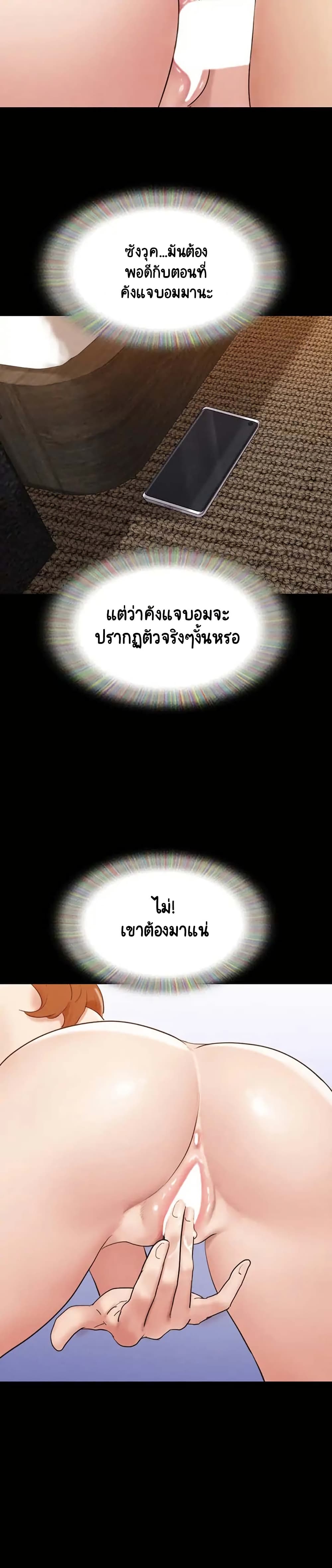 Everything Is Agreed – Everything Is Agreed – ตอนที่ 152 หน้า 15
