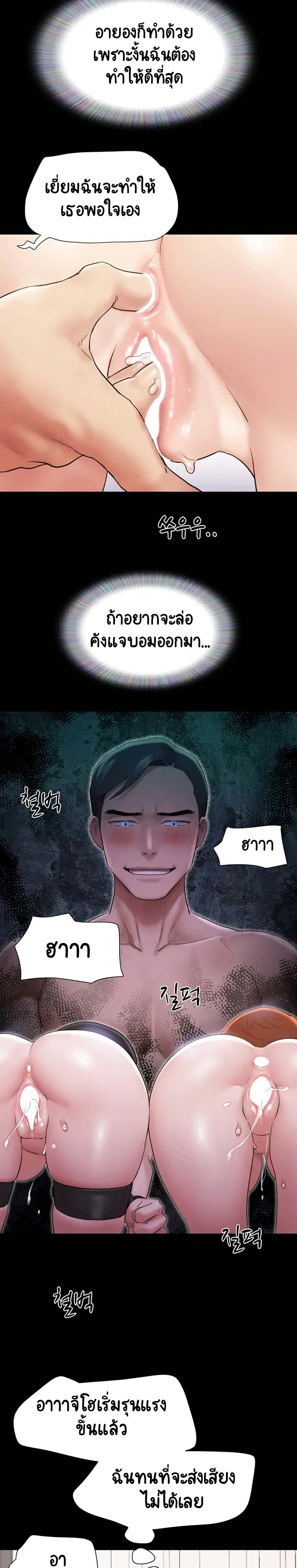 Everything Is Agreed – Everything Is Agreed – ตอนที่ 152 หน้า 17