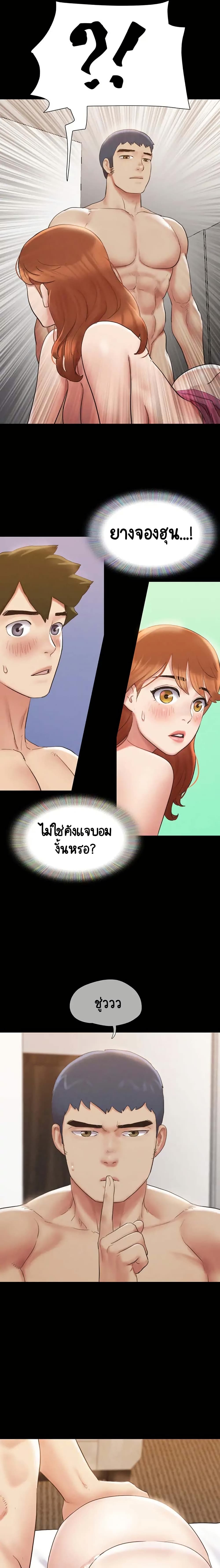 Everything Is Agreed – Everything Is Agreed – ตอนที่ 152 หน้า 19
