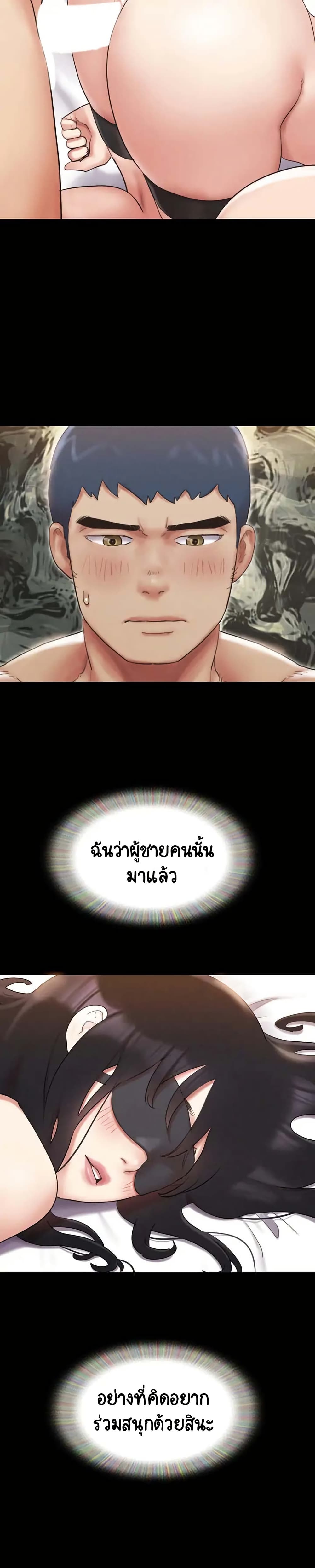 Everything Is Agreed – Everything Is Agreed – ตอนที่ 152 หน้า 20