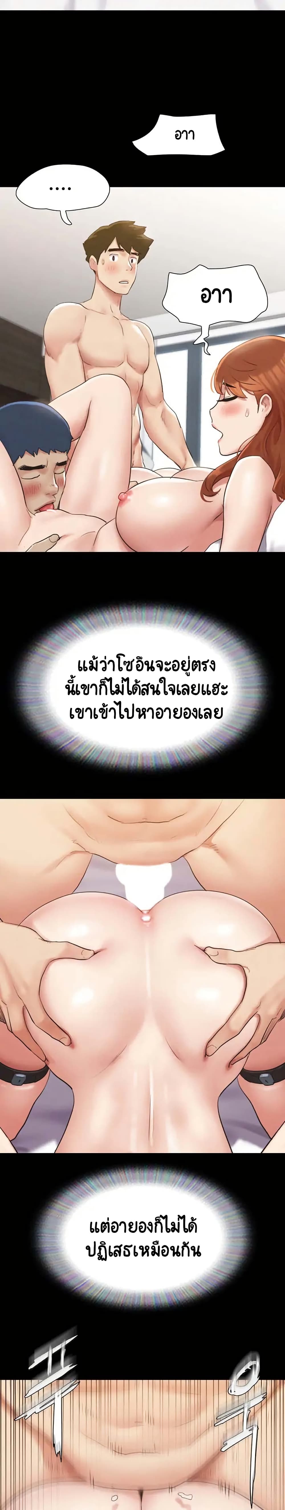 Everything Is Agreed – Everything Is Agreed – ตอนที่ 152 หน้า 23