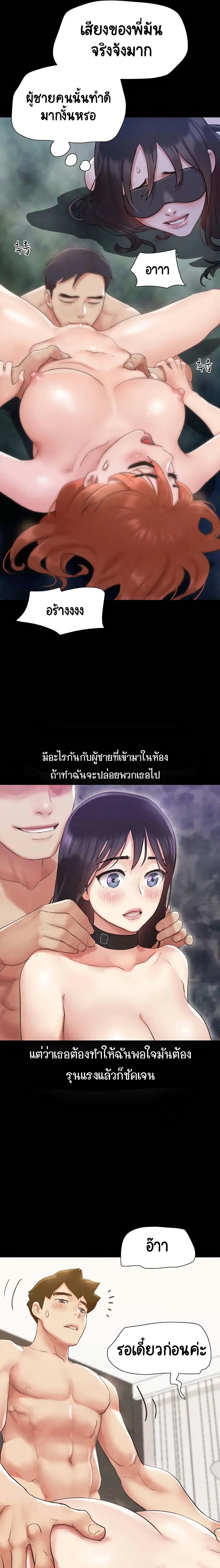 Everything Is Agreed – Everything Is Agreed – ตอนที่ 152 หน้า 25