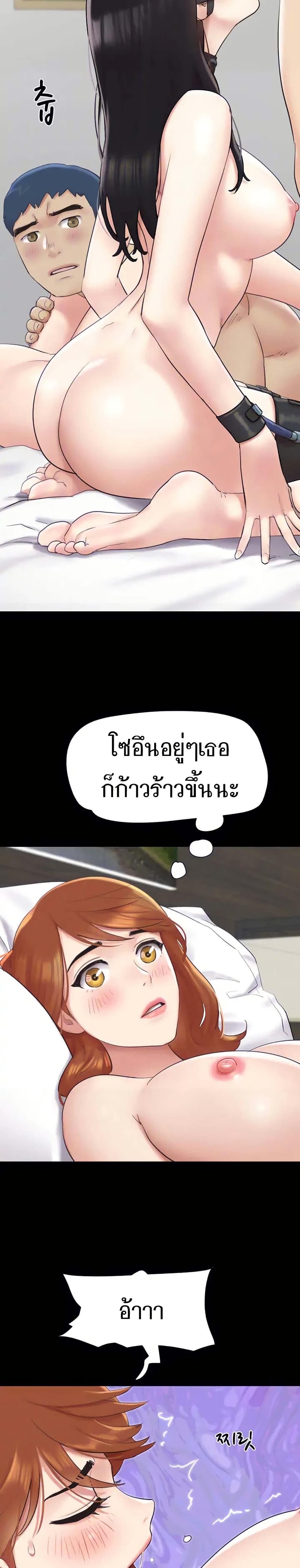 Everything Is Agreed – Everything Is Agreed – ตอนที่ 153 หน้า 2