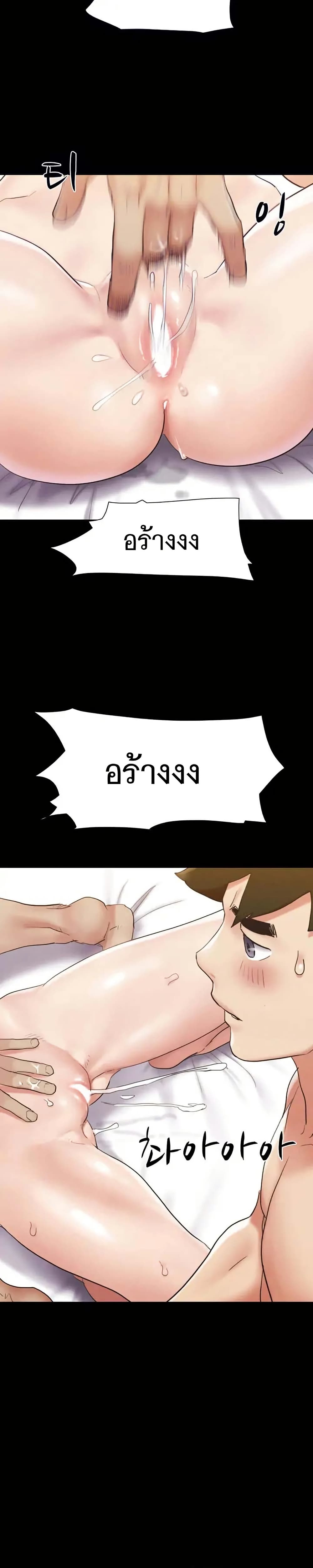 Everything Is Agreed – Everything Is Agreed – ตอนที่ 153 หน้า 6