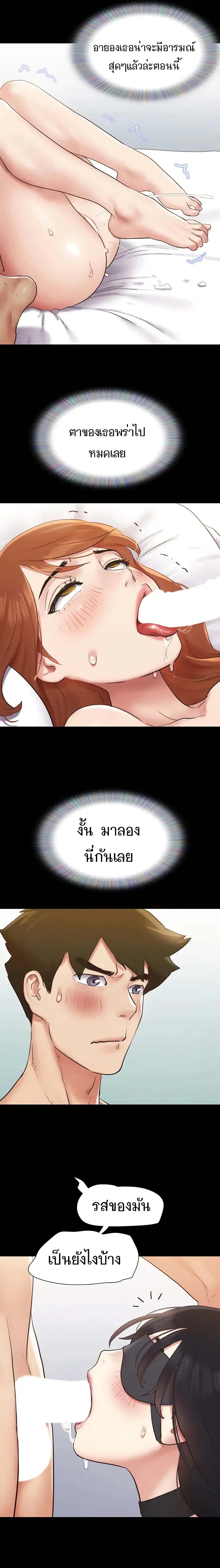 Everything Is Agreed – Everything Is Agreed – ตอนที่ 153 หน้า 7