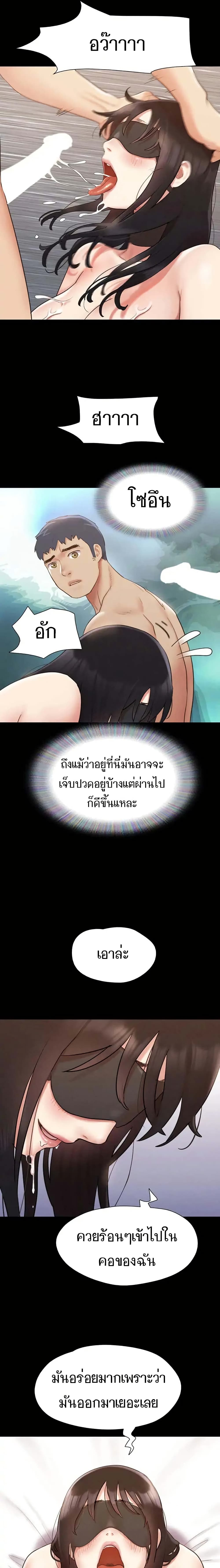 Everything Is Agreed – Everything Is Agreed – ตอนที่ 153 หน้า 10