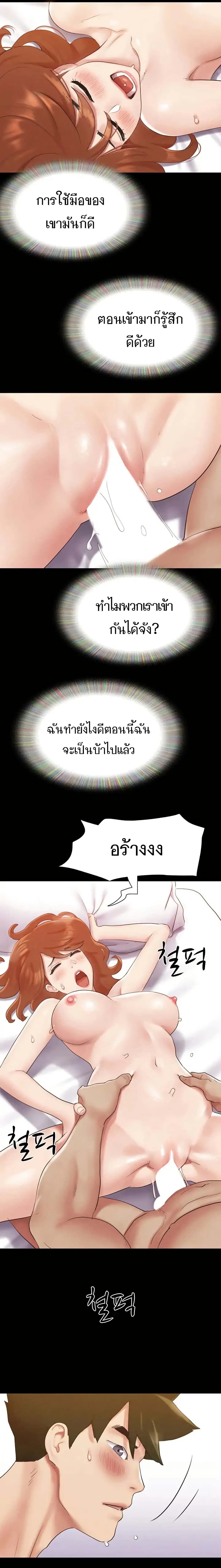 Everything Is Agreed – Everything Is Agreed – ตอนที่ 153 หน้า 13