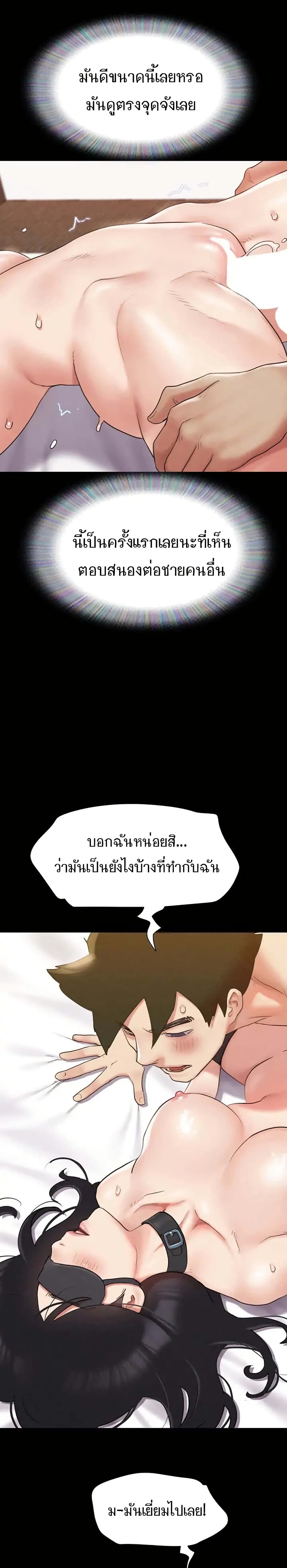 Everything Is Agreed – Everything Is Agreed – ตอนที่ 153 หน้า 14