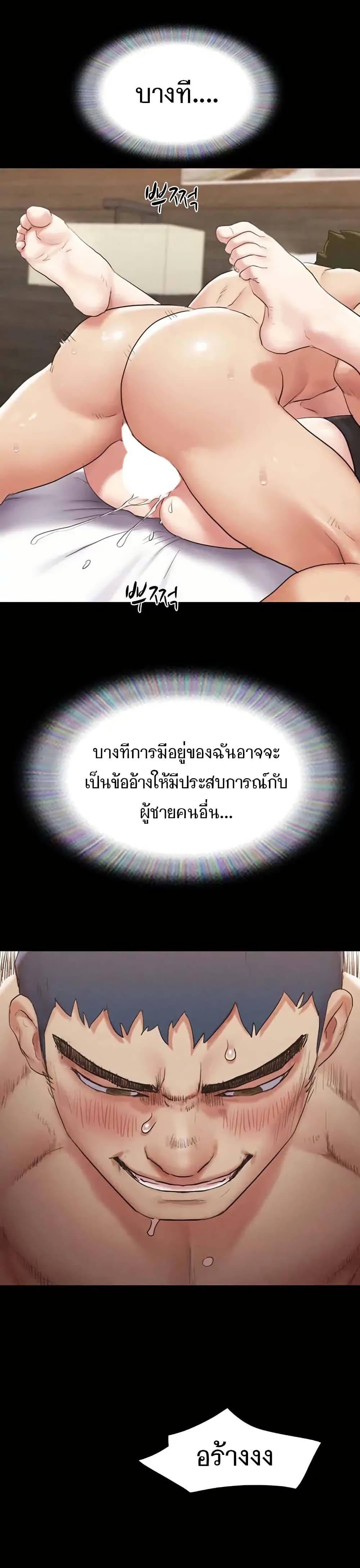 Everything Is Agreed – Everything Is Agreed – ตอนที่ 153 หน้า 18