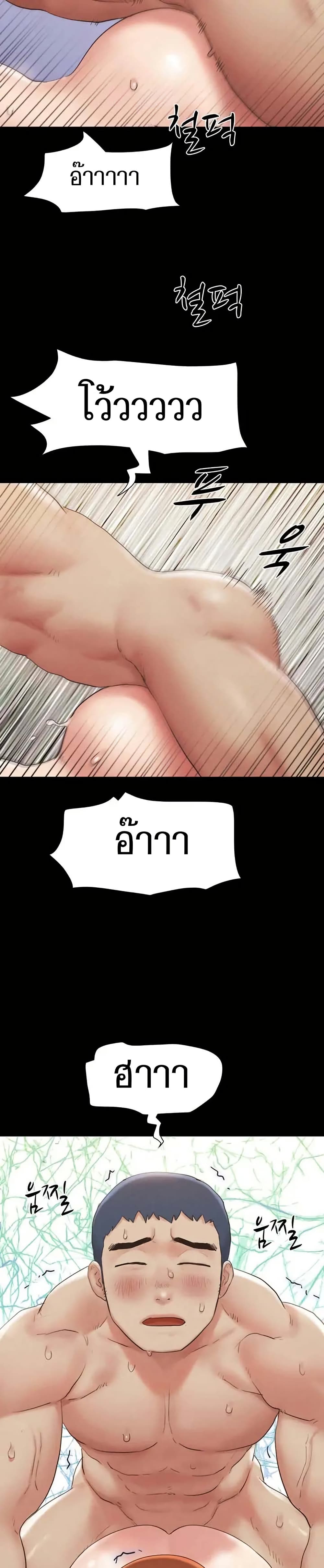 Everything Is Agreed – Everything Is Agreed – ตอนที่ 153 หน้า 20