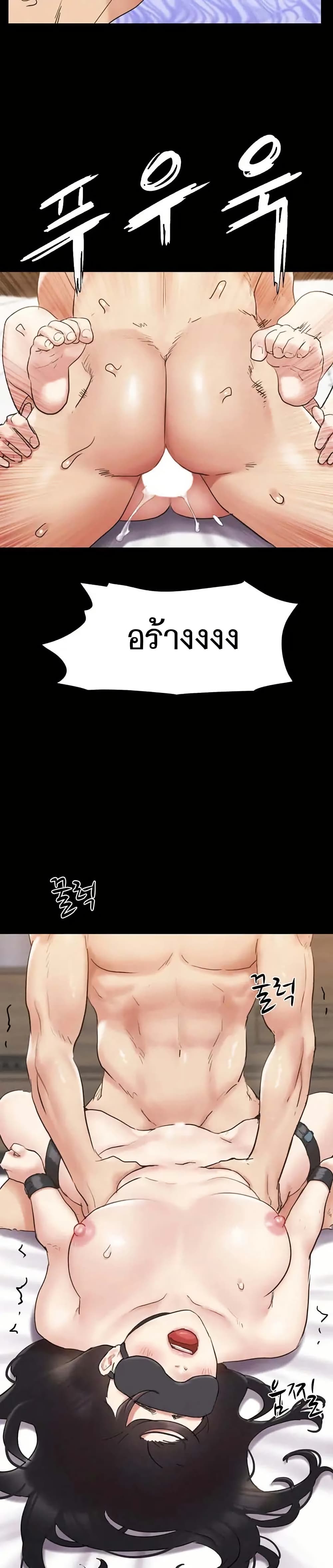 Everything Is Agreed – Everything Is Agreed – ตอนที่ 153 หน้า 23