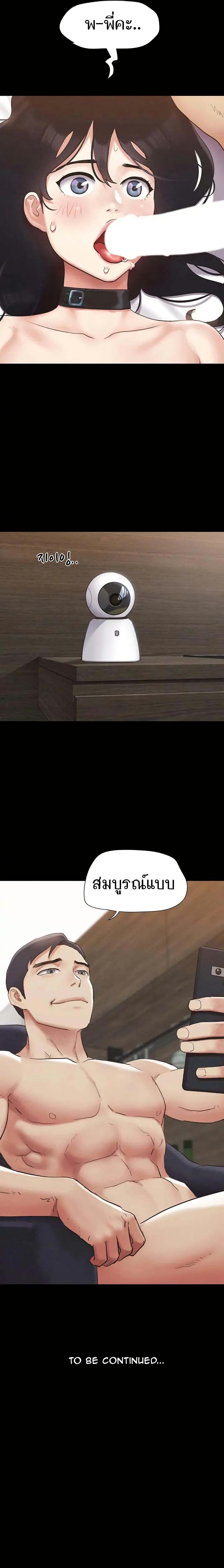 Everything Is Agreed – Everything Is Agreed – ตอนที่ 153 หน้า 28