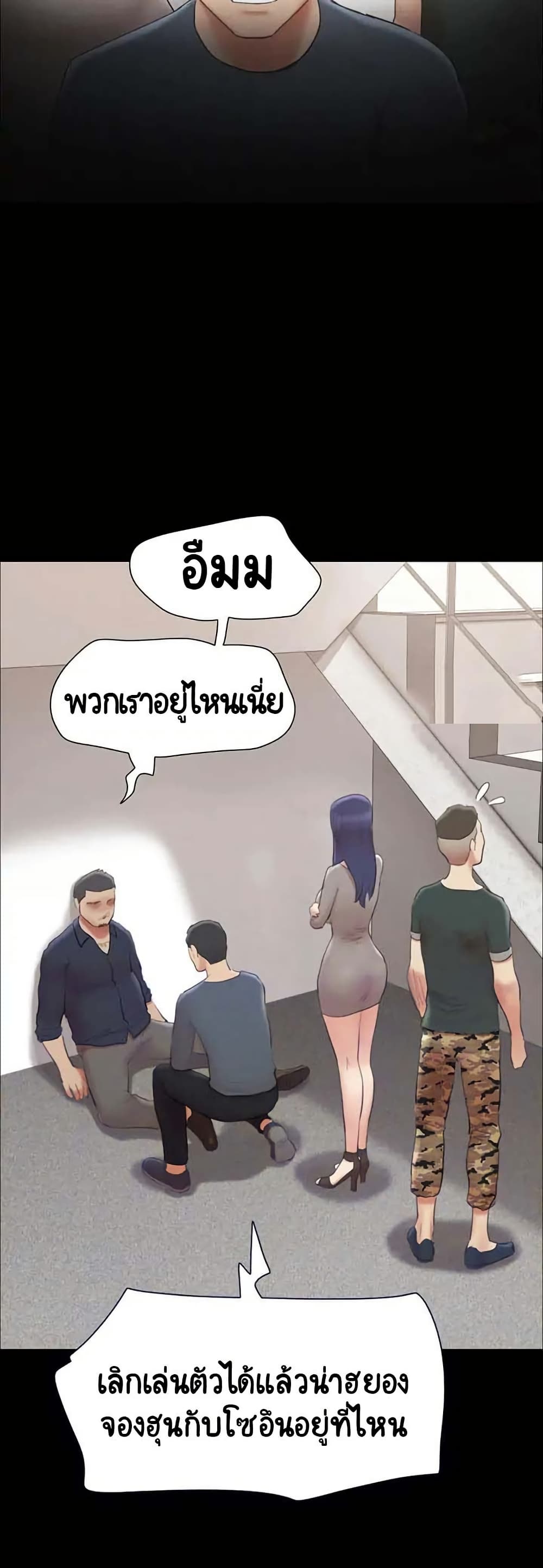 Everything Is Agreed – Everything Is Agreed – ตอนที่ 154 หน้า 3