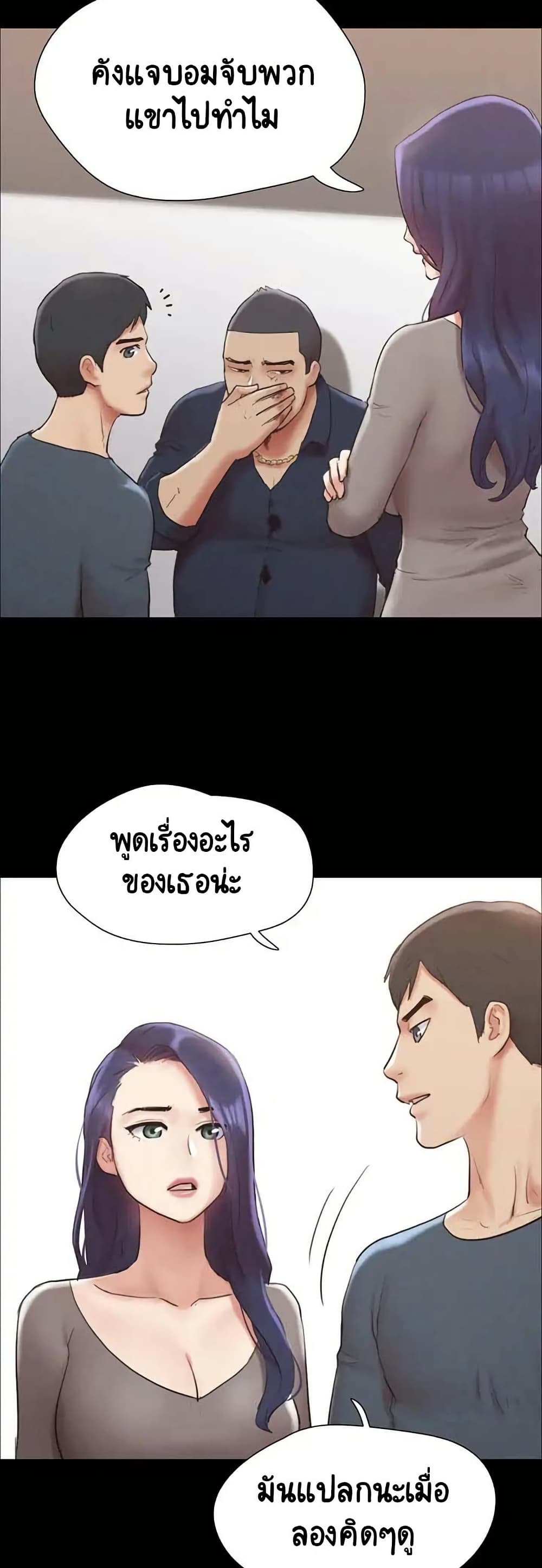 Everything Is Agreed – Everything Is Agreed – ตอนที่ 154 หน้า 7
