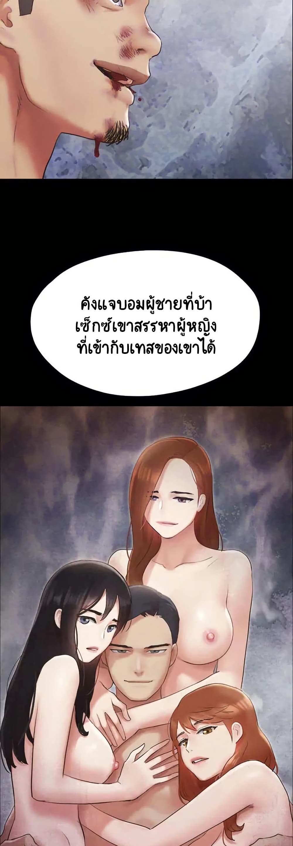 Everything Is Agreed – Everything Is Agreed – ตอนที่ 154 หน้า 11
