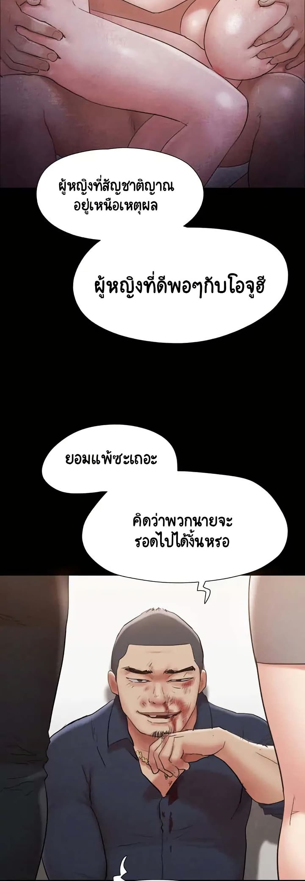 Everything Is Agreed – Everything Is Agreed – ตอนที่ 154 หน้า 12
