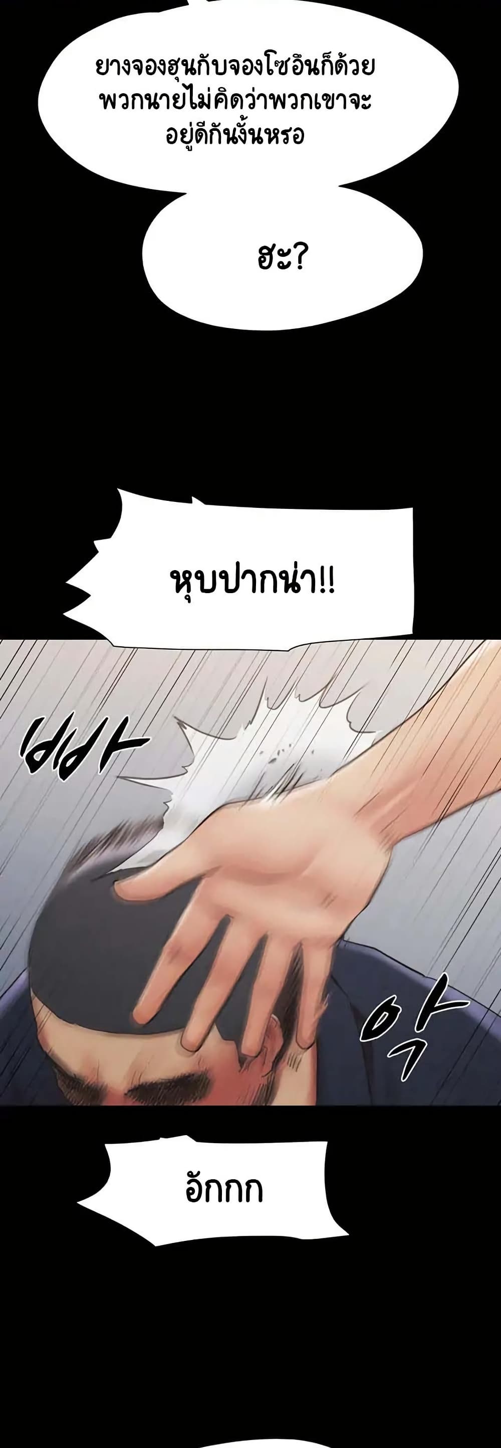 Everything Is Agreed – Everything Is Agreed – ตอนที่ 154 หน้า 13