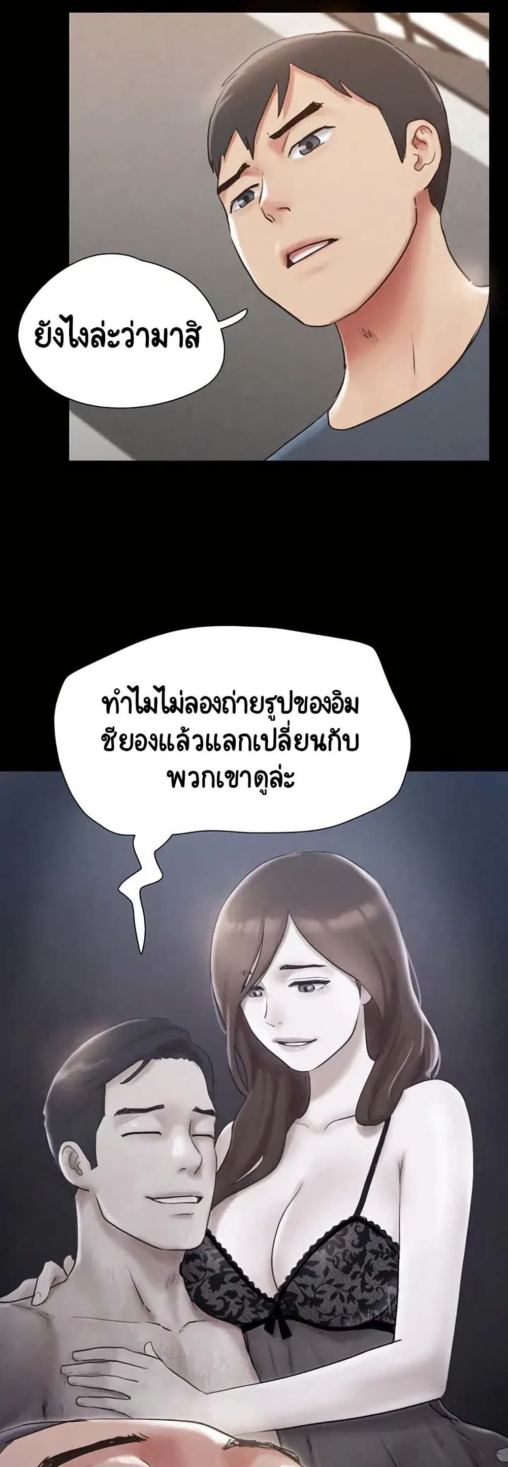 Everything Is Agreed – Everything Is Agreed – ตอนที่ 154 หน้า 15