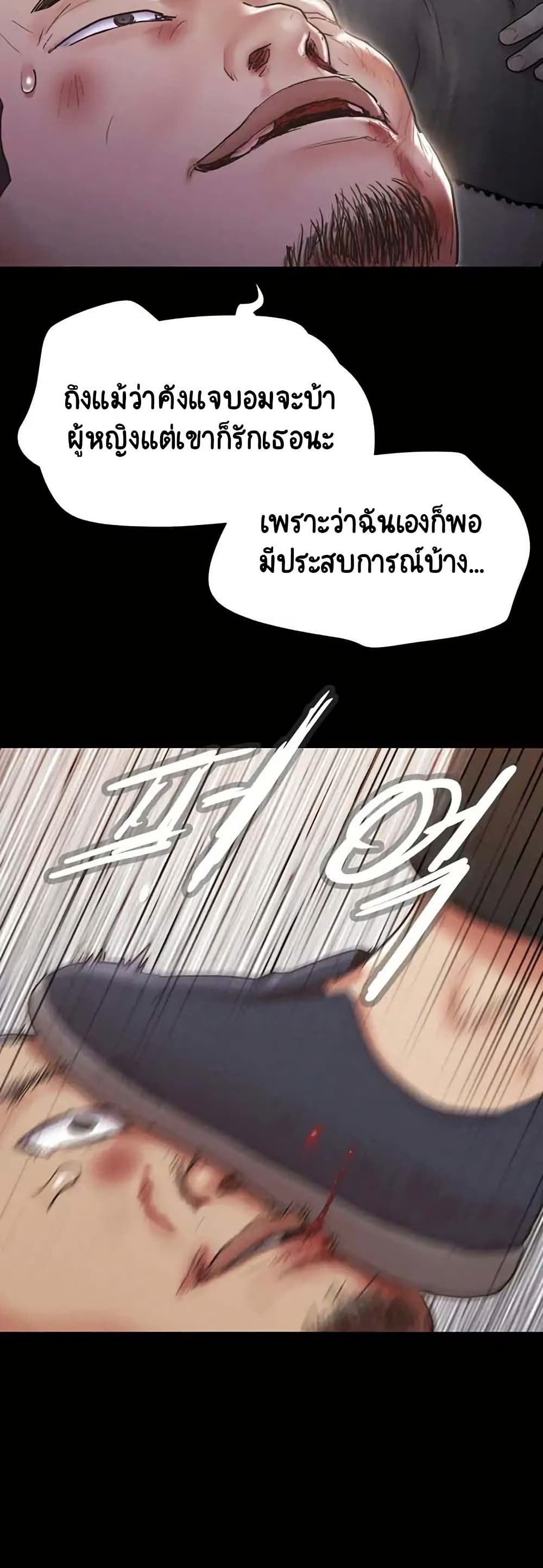 Everything Is Agreed – Everything Is Agreed – ตอนที่ 154 หน้า 16
