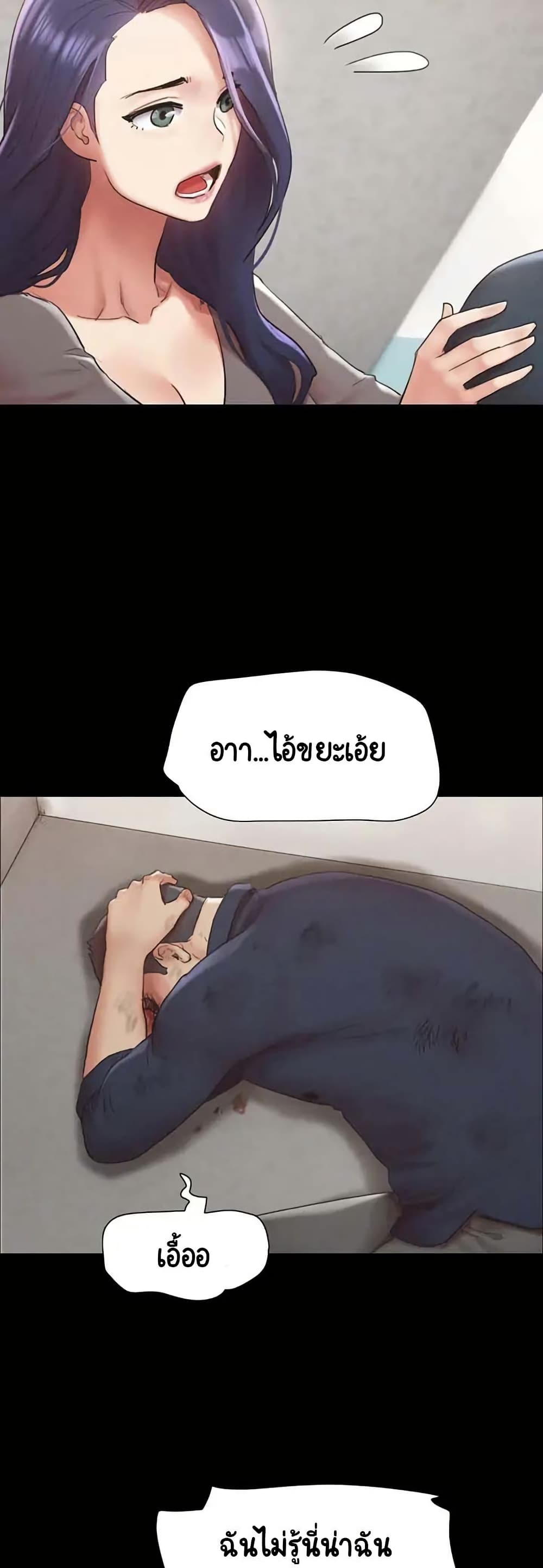 Everything Is Agreed – Everything Is Agreed – ตอนที่ 154 หน้า 18