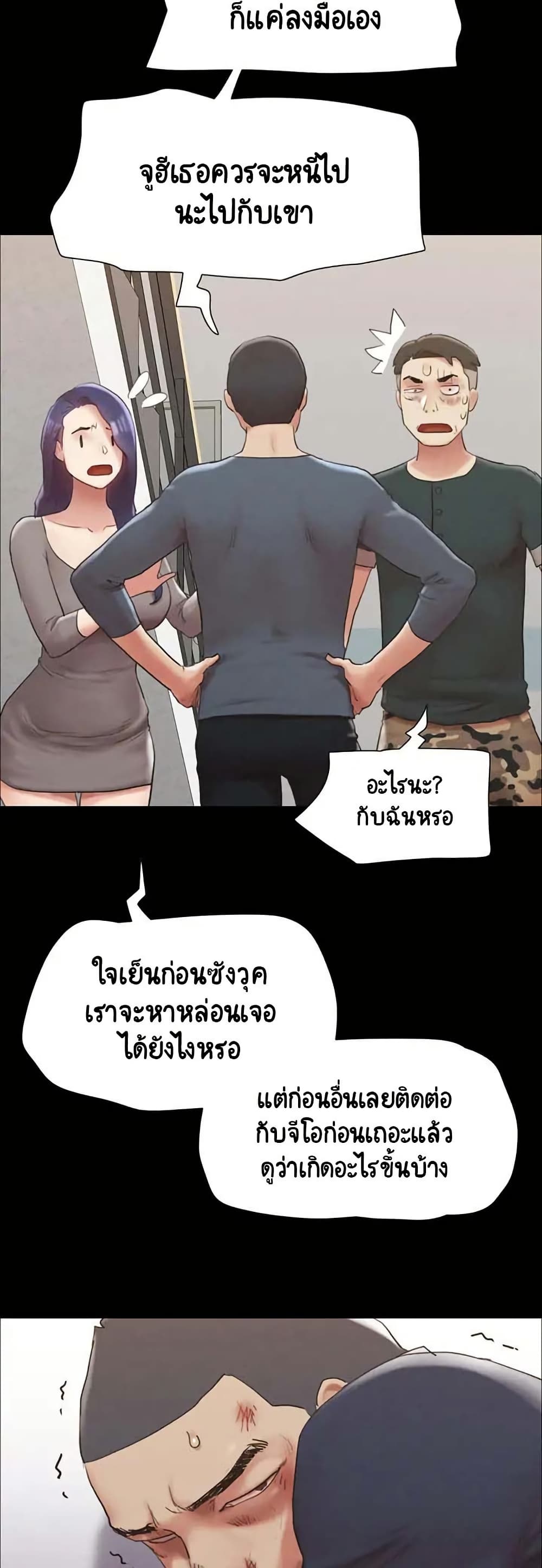 Everything Is Agreed – Everything Is Agreed – ตอนที่ 154 หน้า 19
