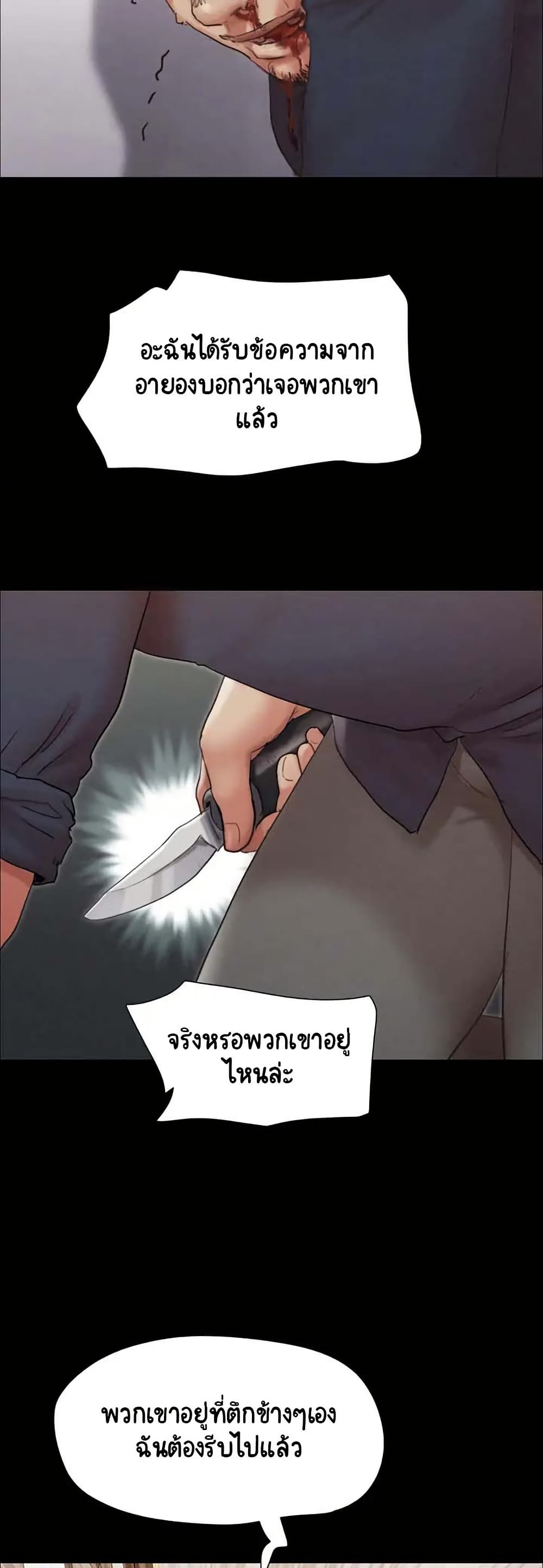 Everything Is Agreed – Everything Is Agreed – ตอนที่ 154 หน้า 20