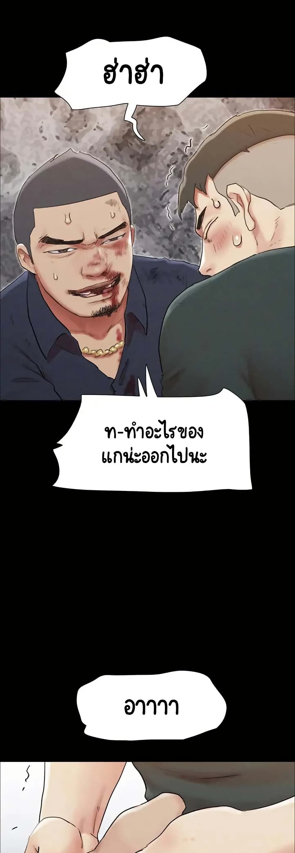 Everything Is Agreed – Everything Is Agreed – ตอนที่ 154 หน้า 23