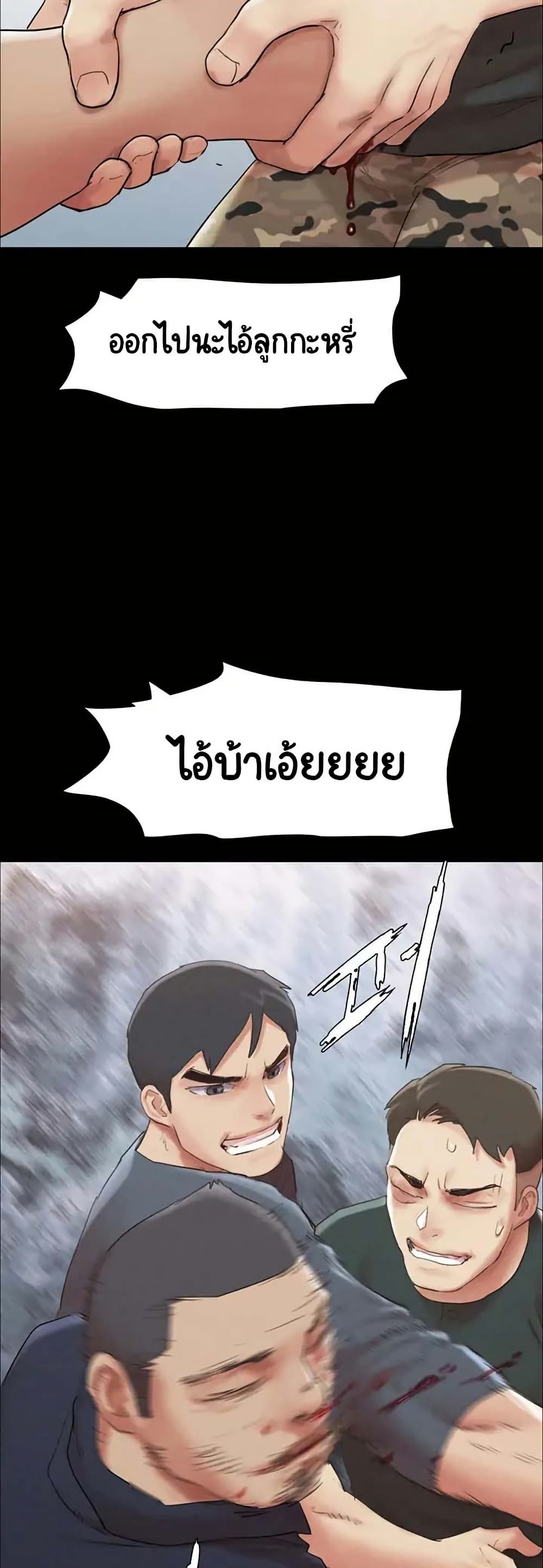 Everything Is Agreed – Everything Is Agreed – ตอนที่ 154 หน้า 24
