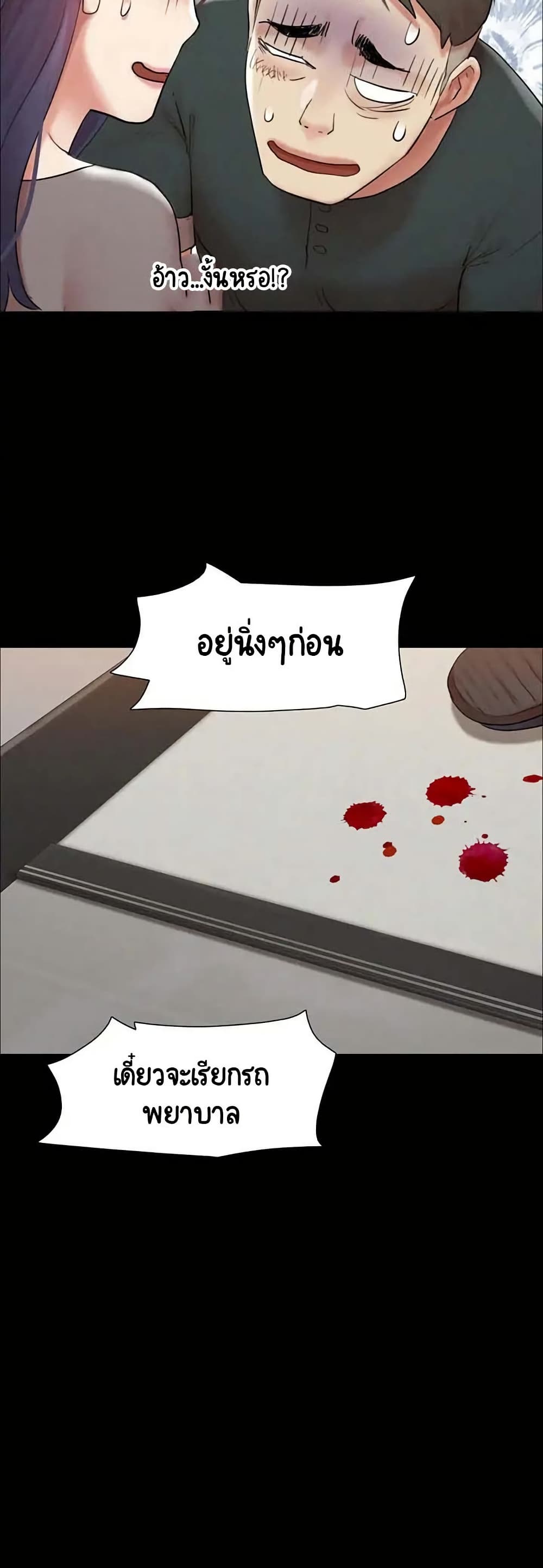 Everything Is Agreed – Everything Is Agreed – ตอนที่ 154 หน้า 29