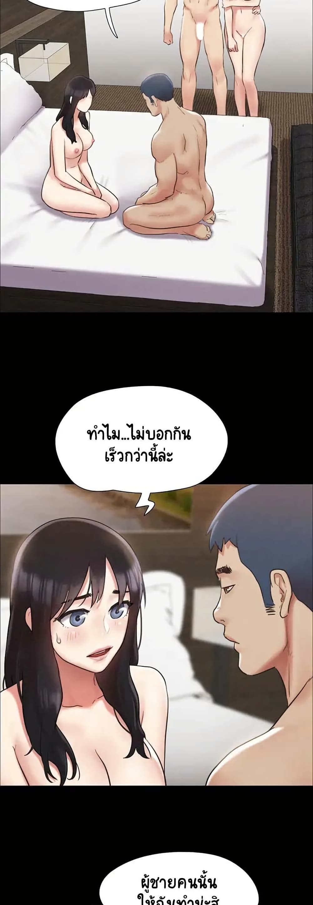 Everything Is Agreed – Everything Is Agreed – ตอนที่ 154 หน้า 31