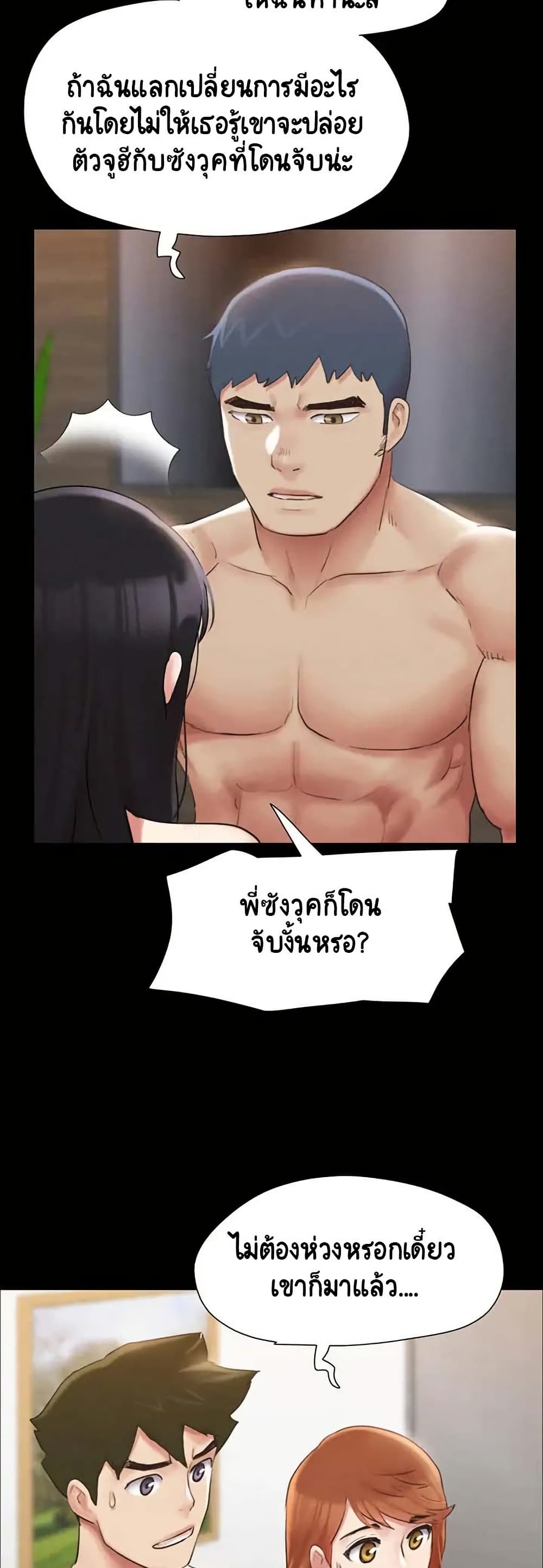 Everything Is Agreed – Everything Is Agreed – ตอนที่ 154 หน้า 32