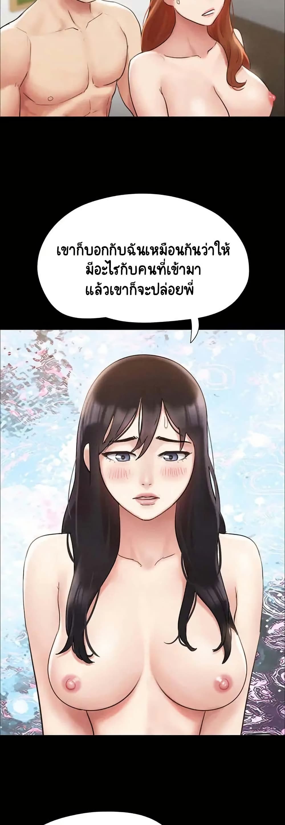 Everything Is Agreed – Everything Is Agreed – ตอนที่ 154 หน้า 33