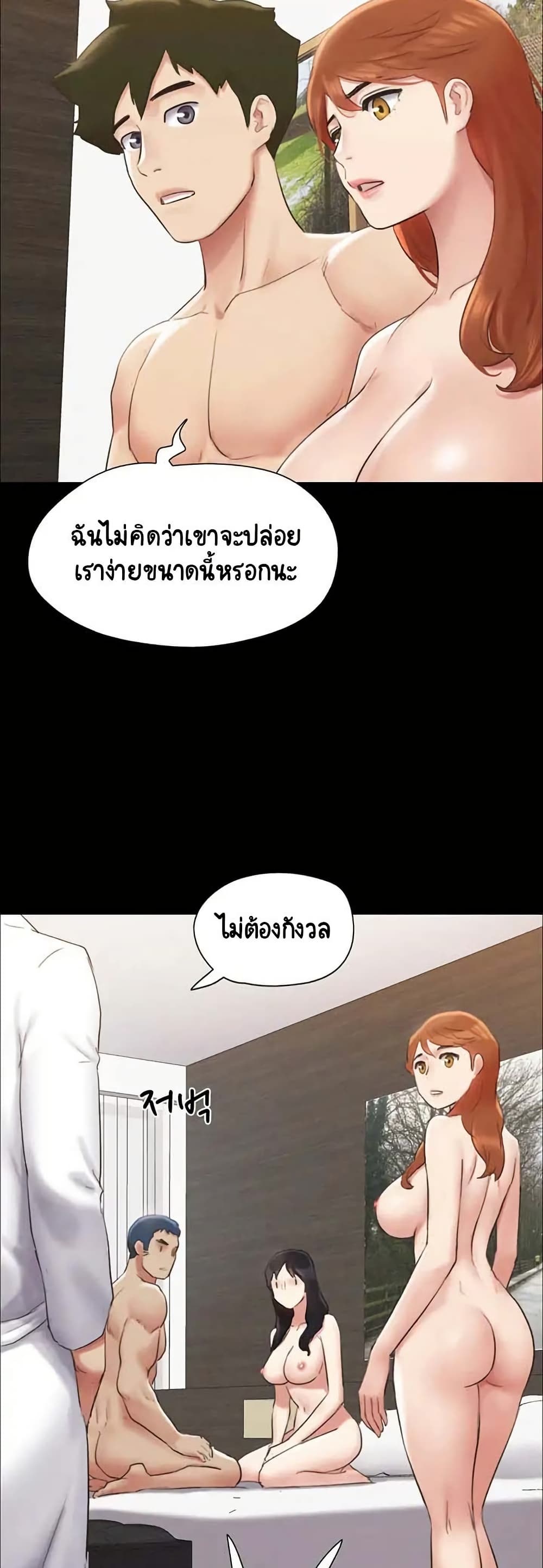 Everything Is Agreed – Everything Is Agreed – ตอนที่ 154 หน้า 35