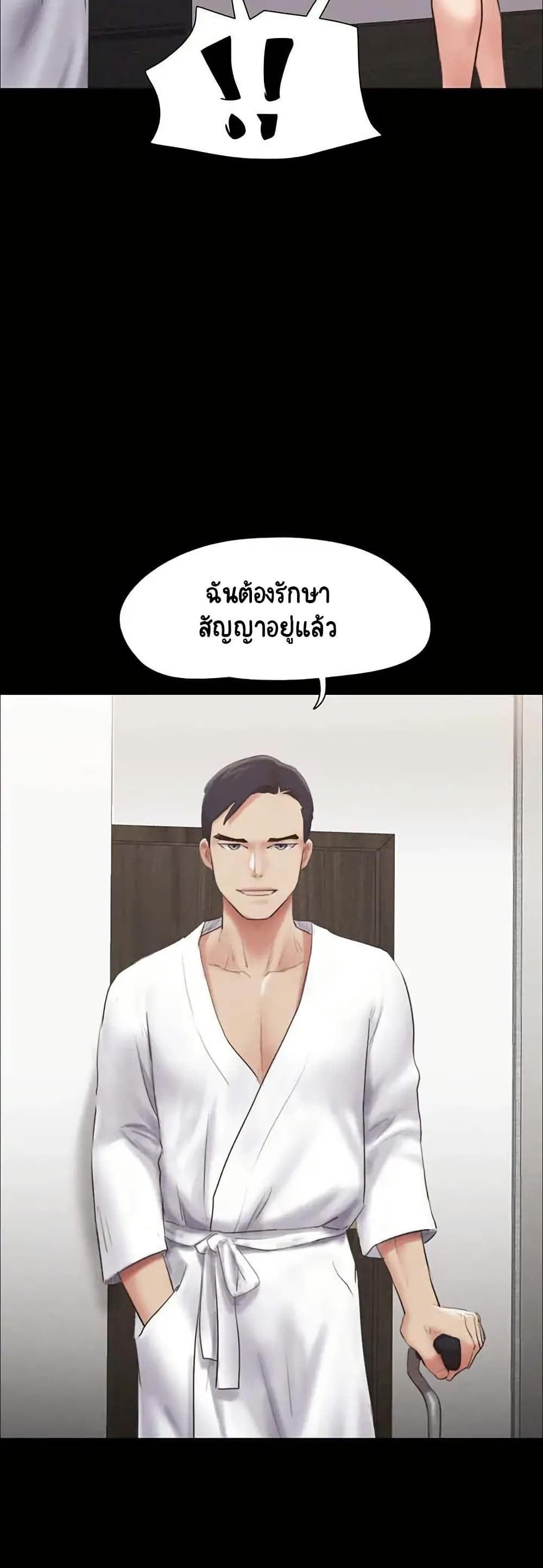 Everything Is Agreed – Everything Is Agreed – ตอนที่ 154 หน้า 36