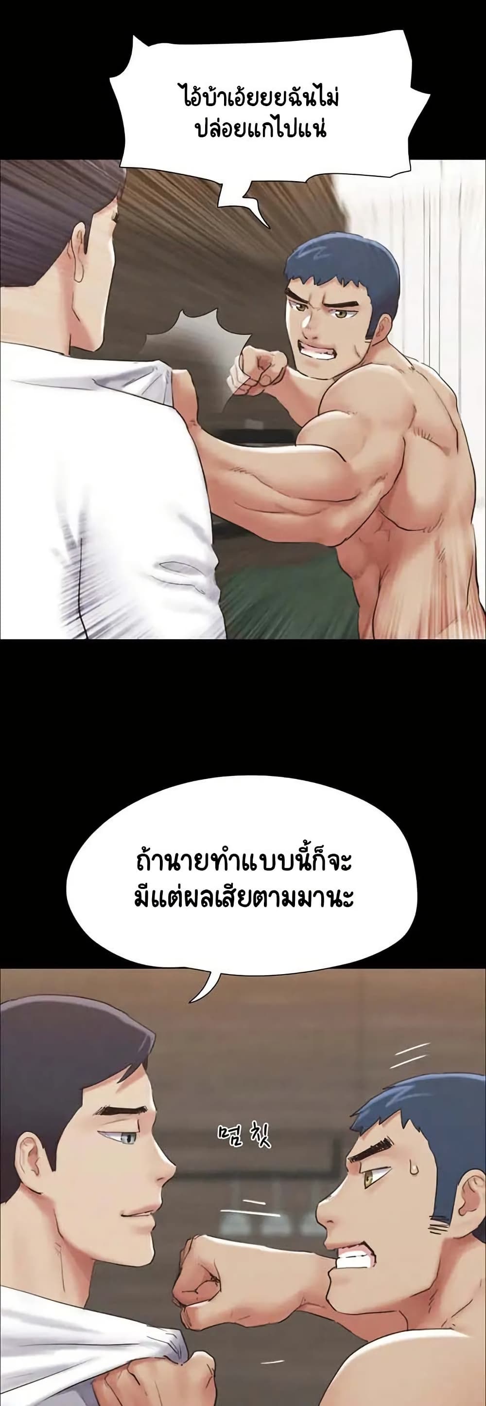 Everything Is Agreed – Everything Is Agreed – ตอนที่ 154 หน้า 37
